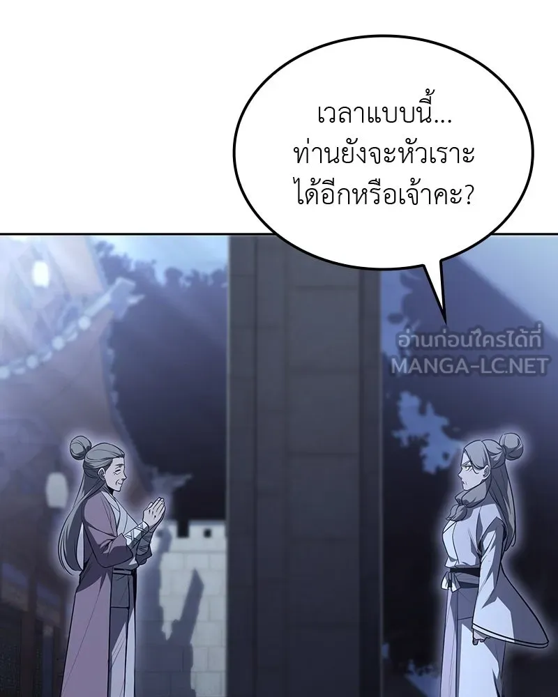 เกิดอีกทีเป็นว่าที่ประมุขลัทธิมาร ตอนที่ 134 รูปที่ 105
