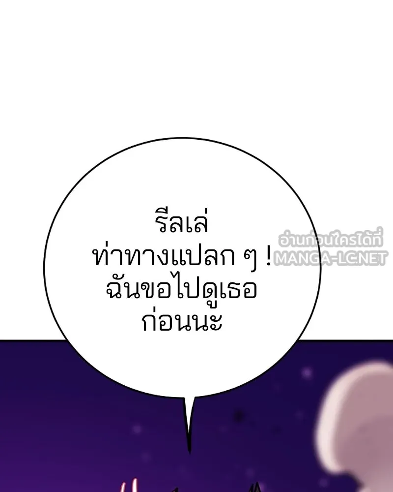 Player ตอนที่ 156 รูปที่ 72