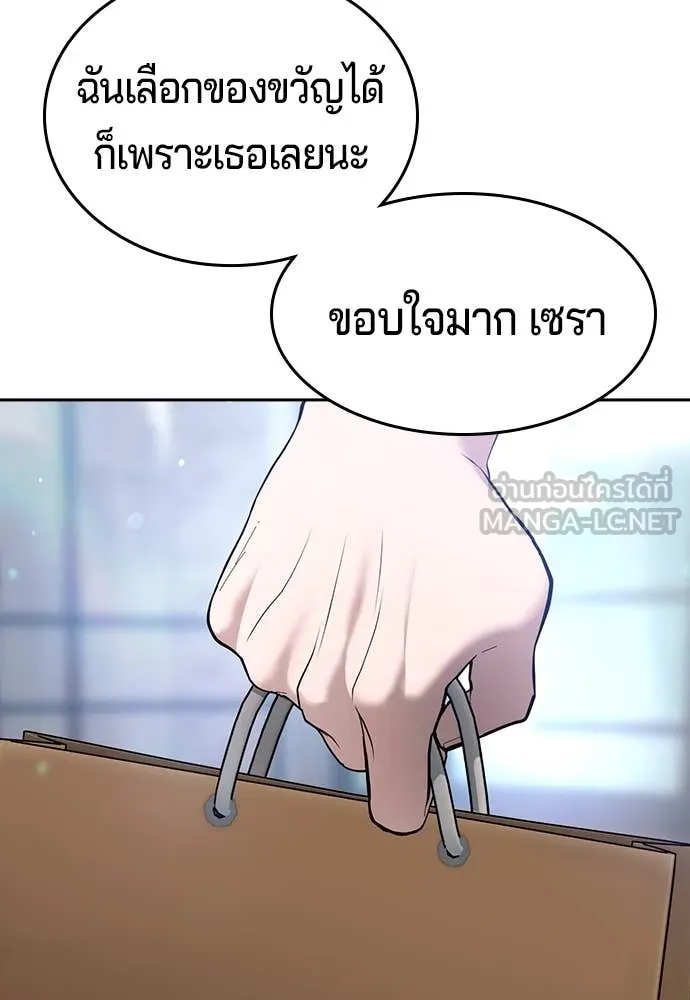 คูเซรา ตอนที่ 42 รูปที่ 100