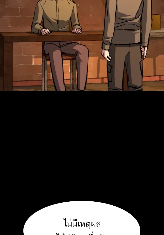 พี่ชายสายบอดี้การ์ด ตอนที่ 163 รูปที่ 22