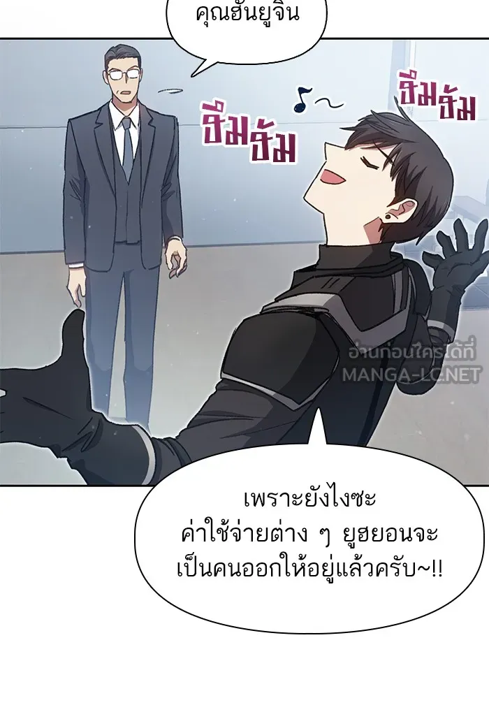 My S-Class Hunters ตอนที่ 26 ผู้เลี้ยงอสูรเวท รูปที่ 48