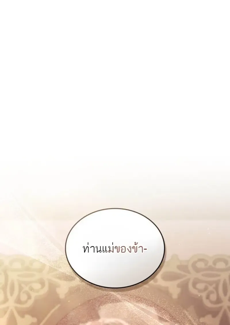 Reborn as the Enemy Prince เก_ดใหม_เป_นเจ_าชายในประเทศศ_ตร_ ตอนที่ ตอนที่ 100 รูปที่ 1