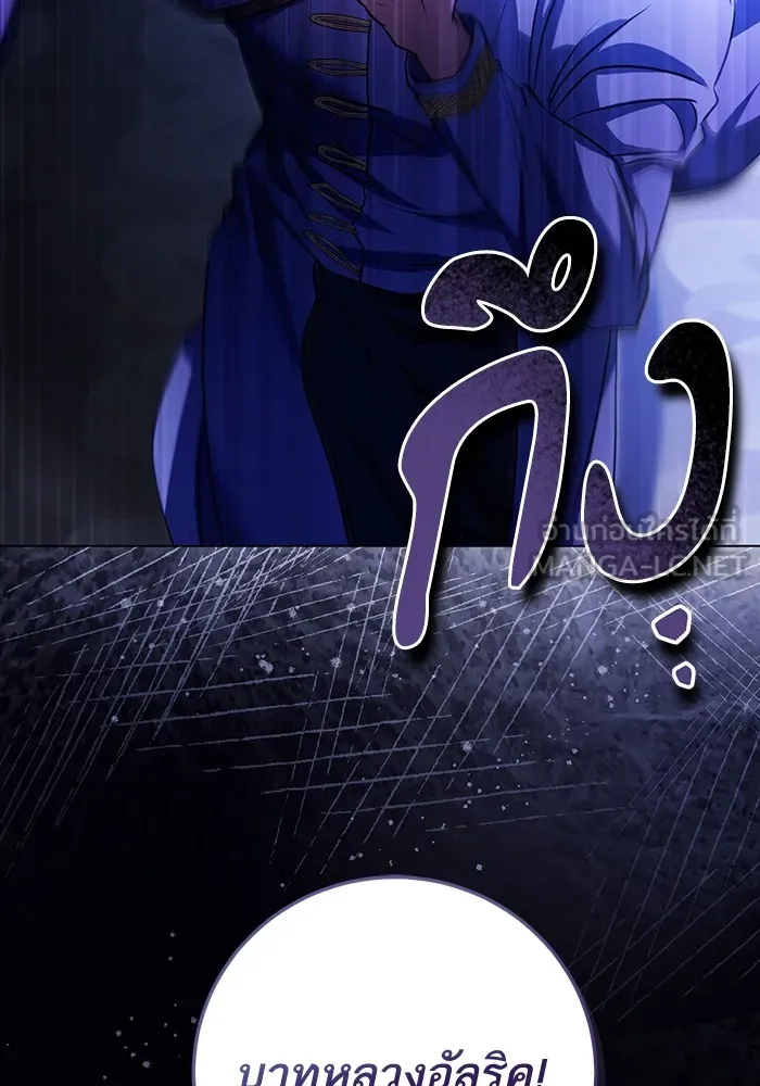 ทางหลุดพ้นของนักบุญลวง ตอนที่ 57 รูปที่ 42