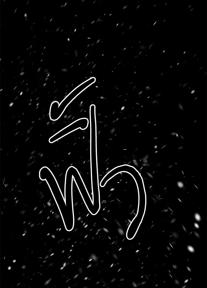 องค์ชายผู้อื้อฉาว ตอนที่ 56 รูปที่ 128