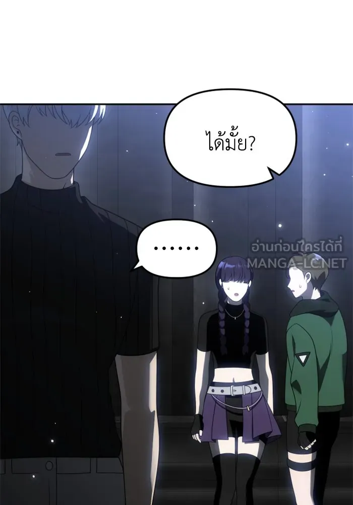 อดีตบอสหอคอย ตอนที่ 40 รูปที่ 153