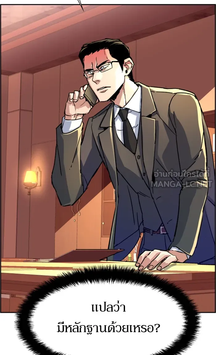 พี่ชายสายบอดี้การ์ด ตอนที่ 101 รูปที่ 69