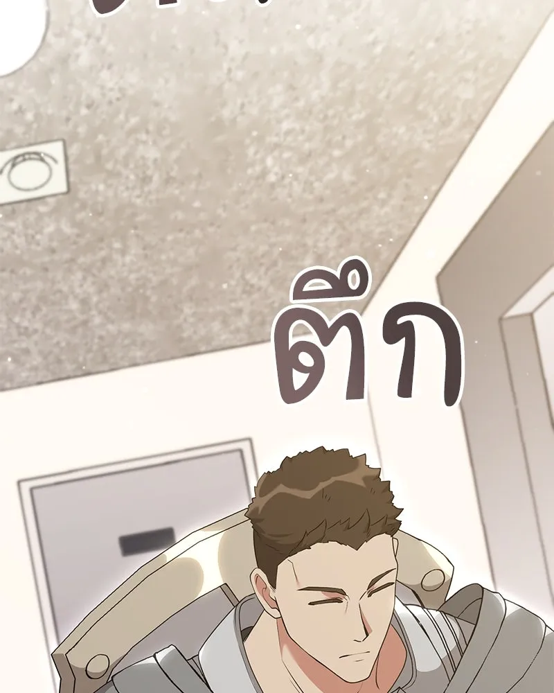 คนสวนโลกฮันเตอร์ ตอนที่ 52 รูปที่ 118