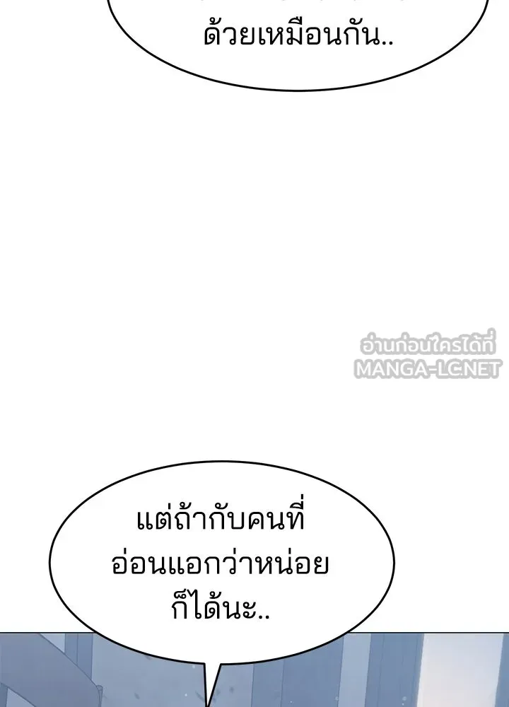 กฎเหล็กบ้านสายลับ ตอนที่ 30 รูปที่ 153