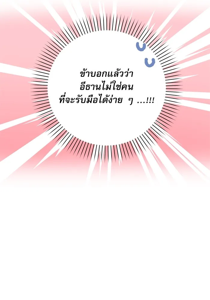 เกิดใหม่คราวนี้ ขอเป็นคนดีดูสักครั้ง ตอนที่ 14 รูปที่ 38