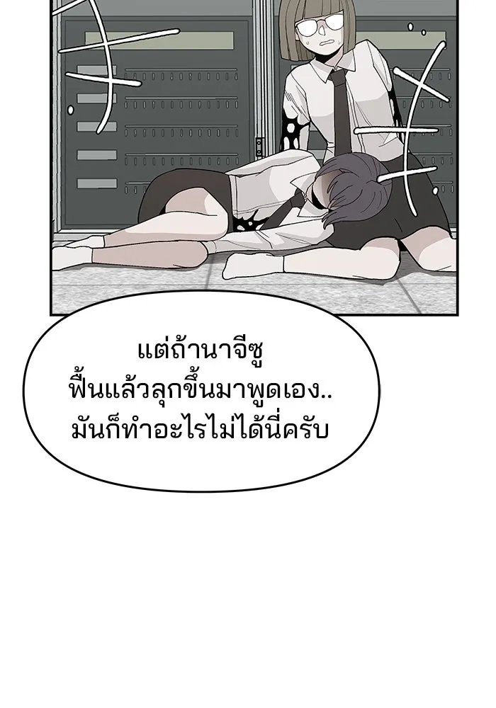 ห้องเรียนสาวแสบ ตอนที่ 93 รูปที่ 106