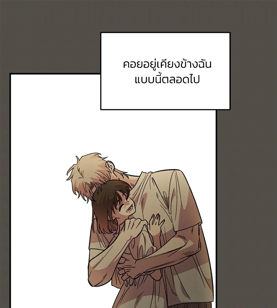 เพื่อนกันมันส์เกิน ตอนที่ 31 รูปที่ 16