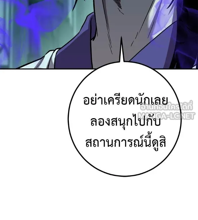 เรียกฉันว่าพระเจ้า ตอนที่ 55 รูปที่ 55