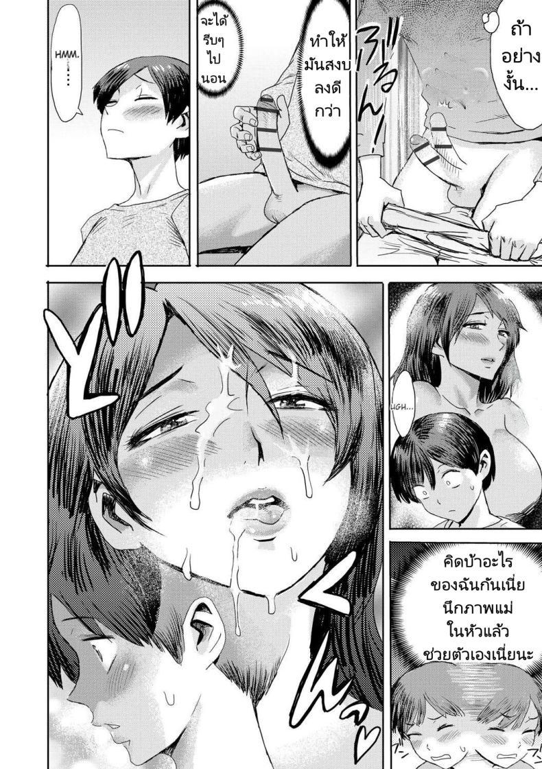 Doujin-Lc- อ่าน โดจิน มังฮวา เกาหลี ญี่ปุ่น จีน แปลไทย ความสัมพันธ์สุดพิเศษของผมกับแม่ [Kuroiwa Menou] Soukan Syndrome ตอนที่ 1 2 3 4 5 6 7 8 9 10 11 12 13 14 ฟรี ไม่มีโฆษณา อ่าน โดจิน Manhwa เกาหลี ญี่ปุ่น จีน เรามีครบ คัดมาให้เน้นๆ โดจิน 18+ รับประกันความฟินโดย  Doujin Lc