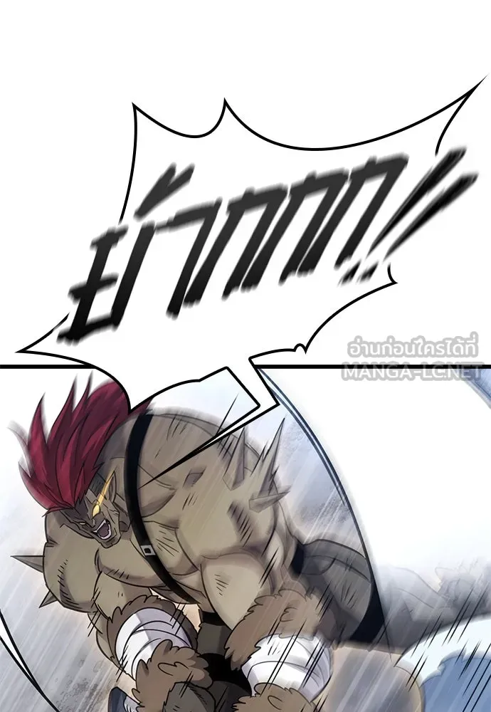 วิถีชาวนาของราชาปีศาจ ตอนที่ 19 รูปที่ 60