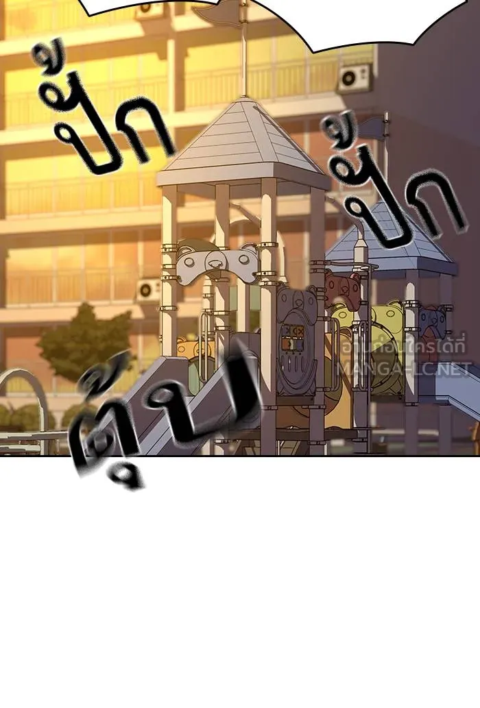 To not die ตอนที่ 67 รูปที่ 51