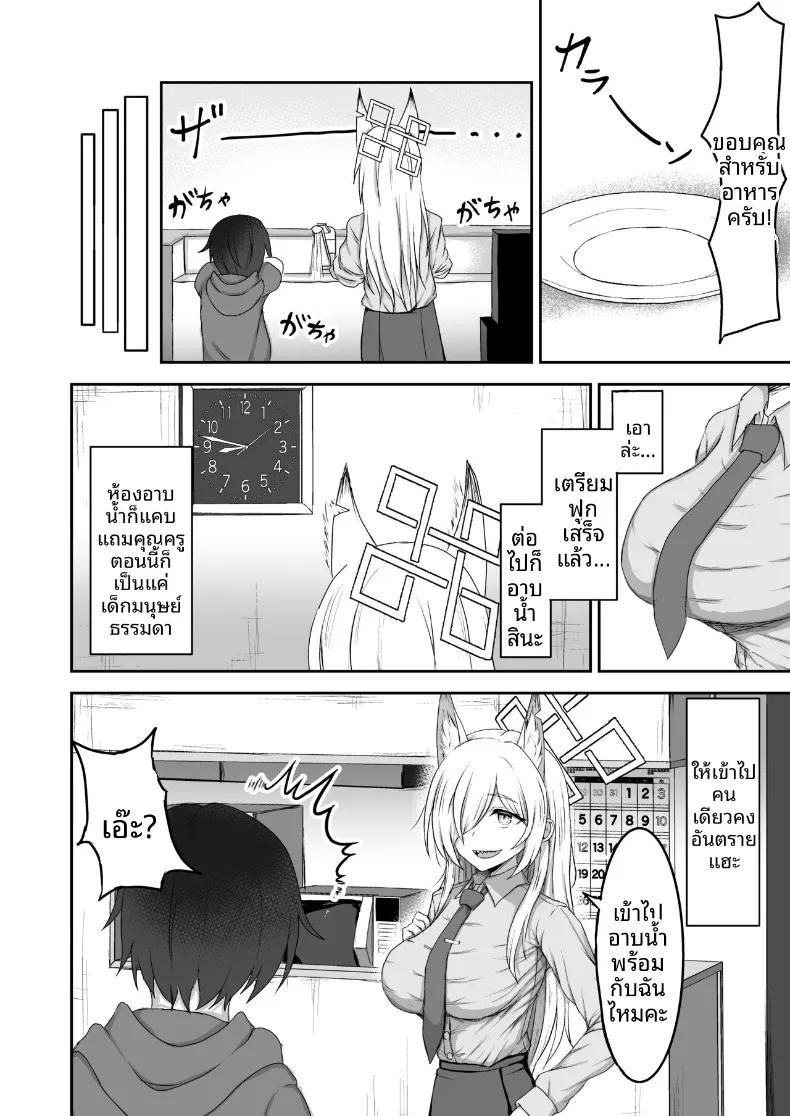 Doujin-Lc- อ่าน โดจิน มังฮวา เกาหลี ญี่ปุ่น จีน แปลไทย คุณพี่สาวคันนะ (Goren) (Blue Archive) ตอนที่ 1 2 3 4 5 6 7 8 9 10 11 12 13 14 ฟรี ไม่มีโฆษณา อ่าน โดจิน Manhwa เกาหลี ญี่ปุ่น จีน เรามีครบ คัดมาให้เน้นๆ โดจิน 18+ รับประกันความฟินโดย  Doujin Lc