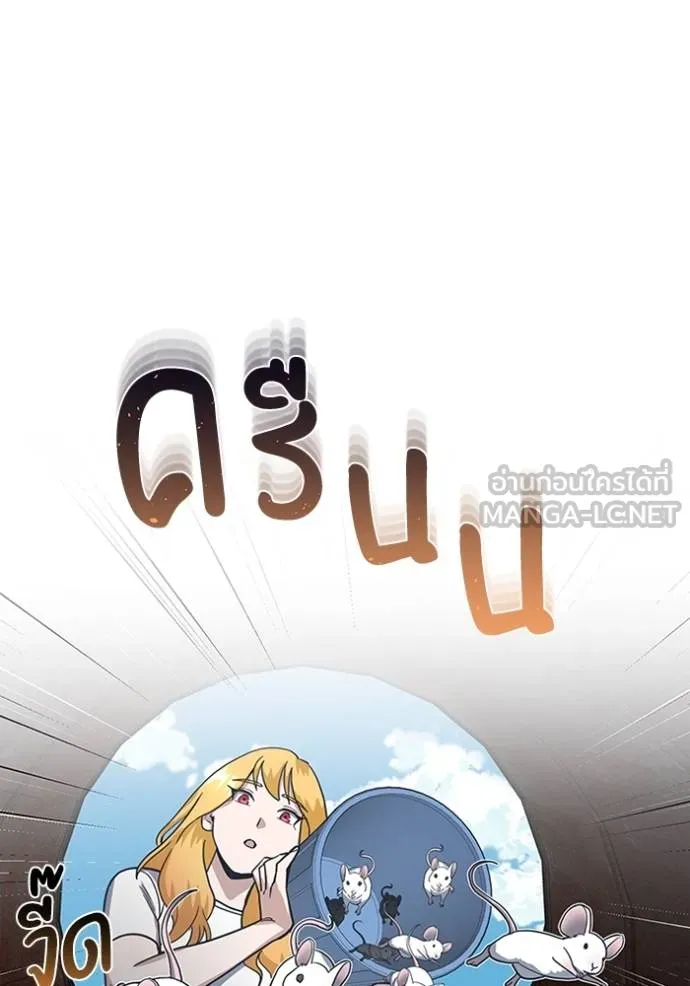 อัจฉริยะนอกคอก ตอนที่ 84 รูปที่ 120