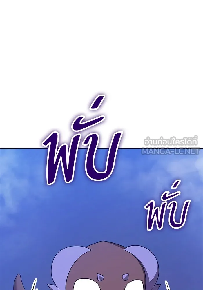 +99 ท่อนไม้พร้อมบวก ตอนที่ 11 มังกรเรียกหากายาร์โด (2) รูปที่ 312