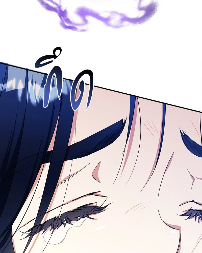 คนรักตายกลายเป็นทรราช ตอนที่ 20 รูปที่ 43