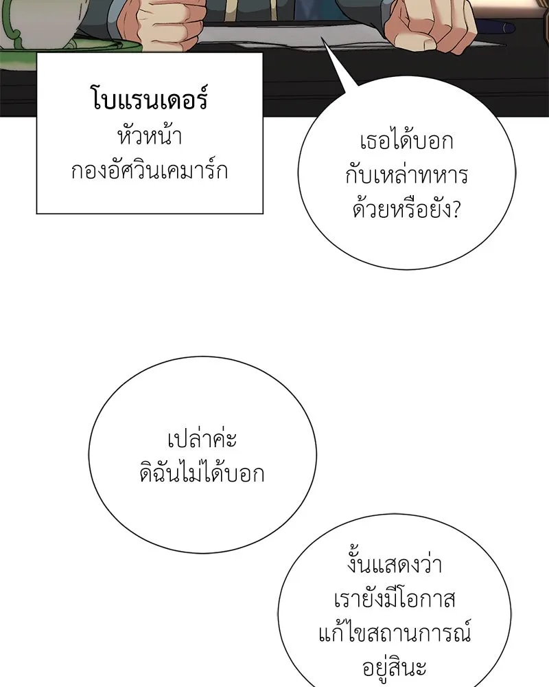 คนสวนโลกฮันเตอร์ ตอนที่ 58 รูปที่ 115