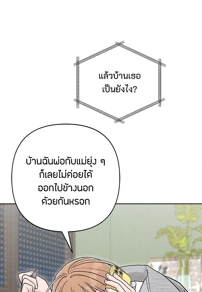 เป็นวัยรุ่นมันเหนื่อย ตอนที่ 110 รูปที่ 62