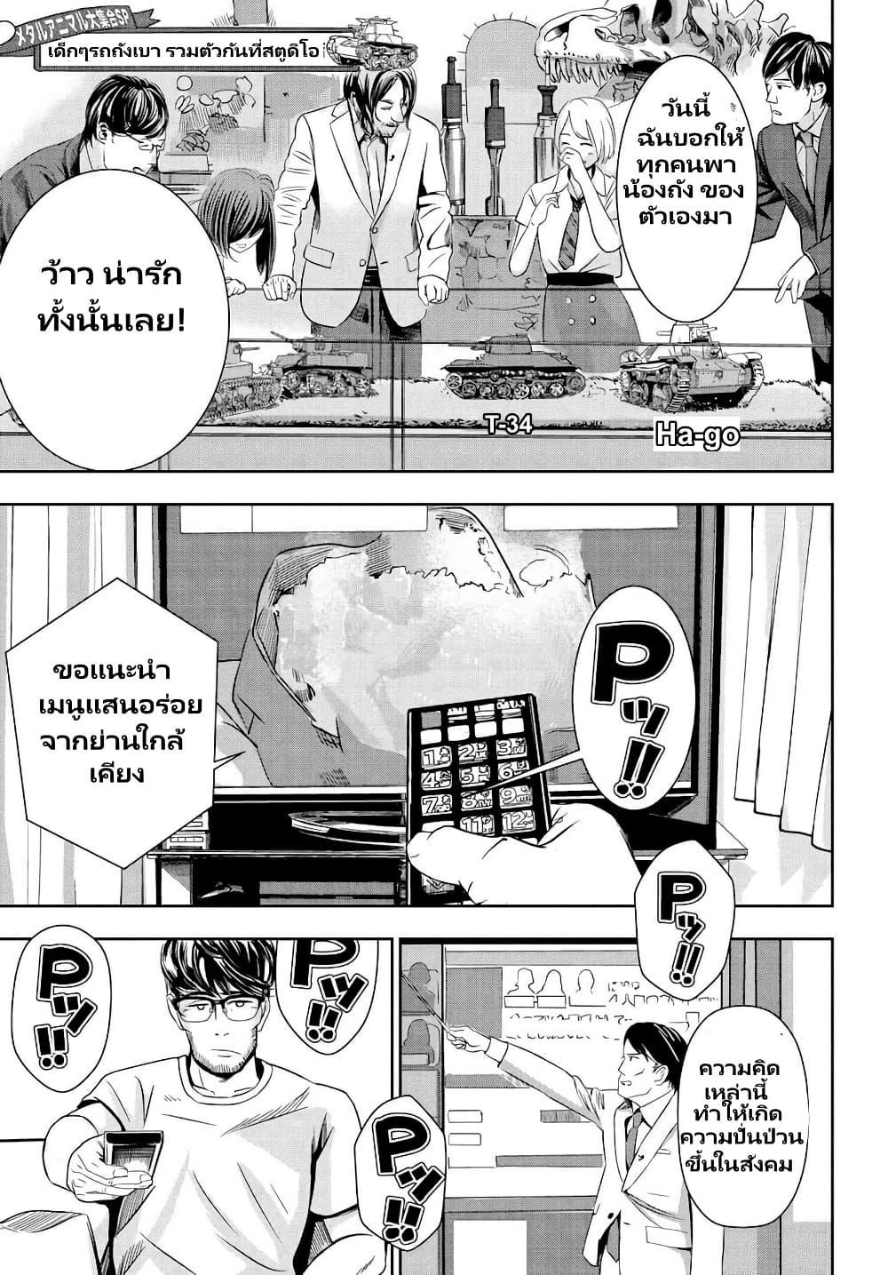 Manga-lc-com อ่านมังงะ อ่านการ์ตูน ออนไลน์ ฟรี Sensha No Kaikata ตอนที่ 1 2 3 4 5 6 7 8 9 10 11 12 13 14 ฟรี ไม่มีโฆษณา Manga-lc - อ่าน มังงะ อ่าน การ์ตูน ออนไลน์ อ่านมังงะ ฟรี