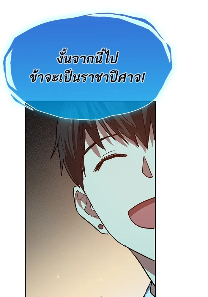 My S-Class Hunters ตอนที่ 66 เครื่องปั่นด้ายของราชาปีศาจ (1 รูปที่ 109