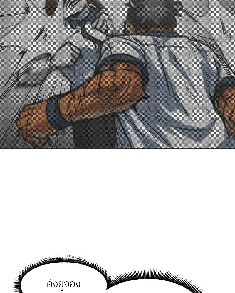 โรงเรียนสัตว์กินเนื้อ ตอนที่ 64 รูปที่ 83