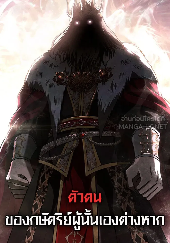 เอาชีวิตรอดในเกมฉบับคนเถื่อน ตอนที่ 103 ราชา รูปที่ 213
