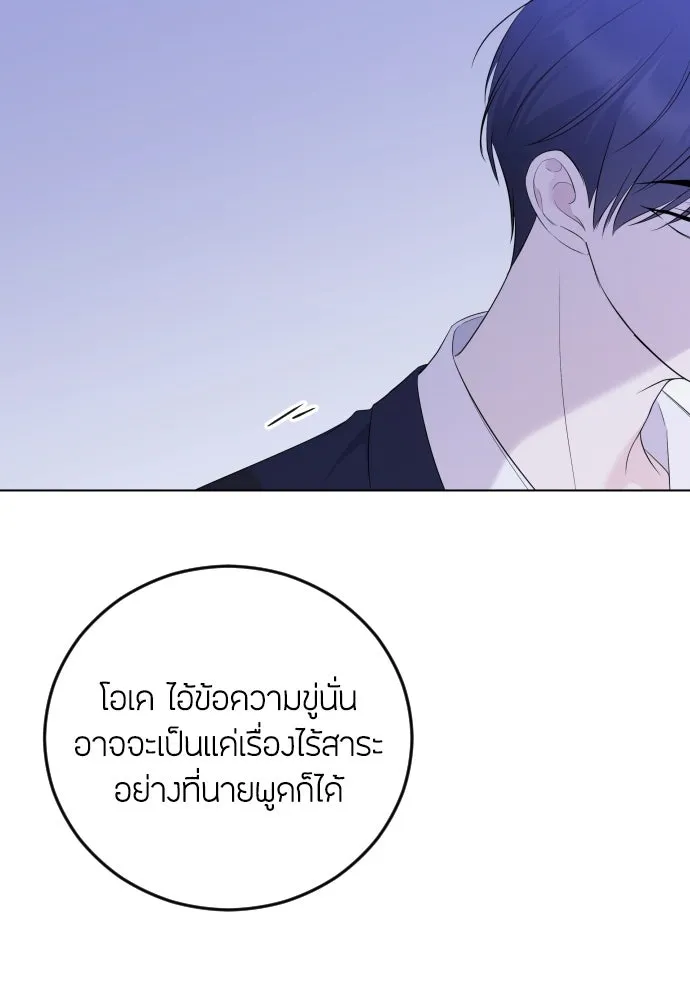 วิธีหนีตายจากนิยายโรคจิต ตอนที่ 5 รูปที่ 68