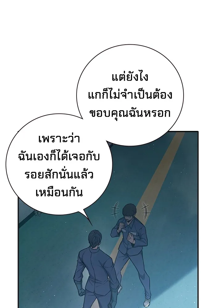 เยาวชนคนคุก ตอนที่ 10 รูปที่ 116