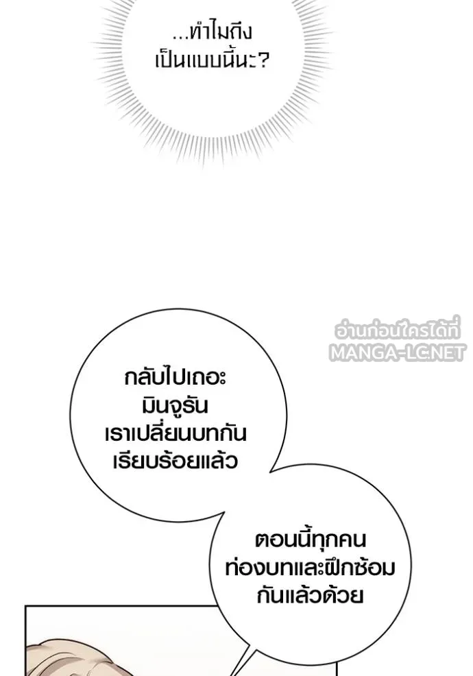 ออร่าดาราอัจฉริยะ ตอนที่ 29 รูปที่ 90