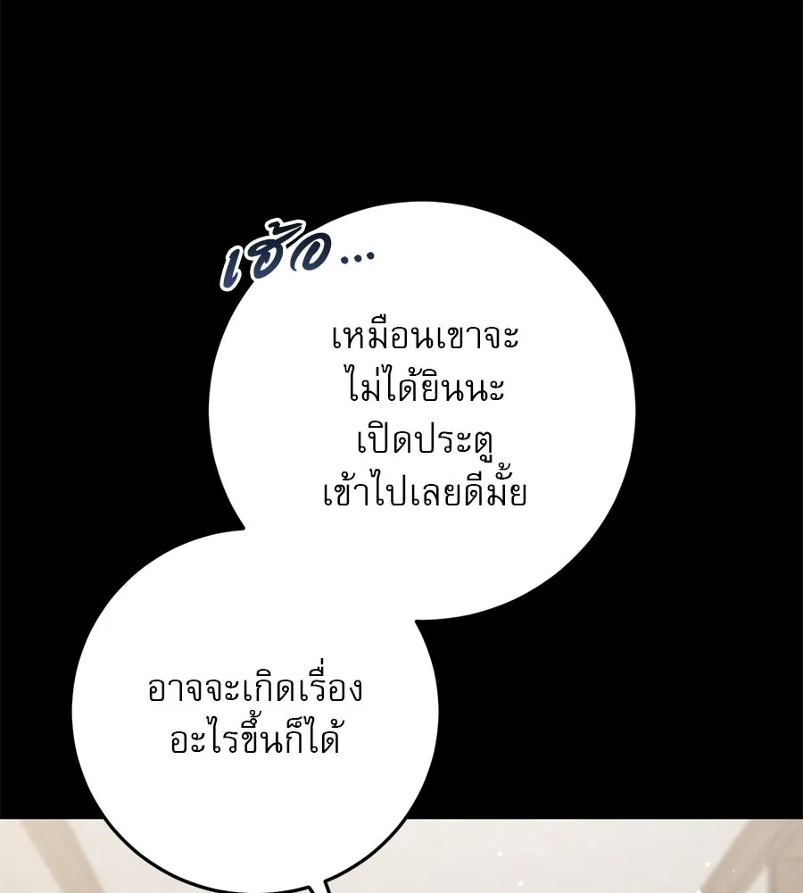 เรือนจำรัก ตอนที่ 8 รูปที่ 26