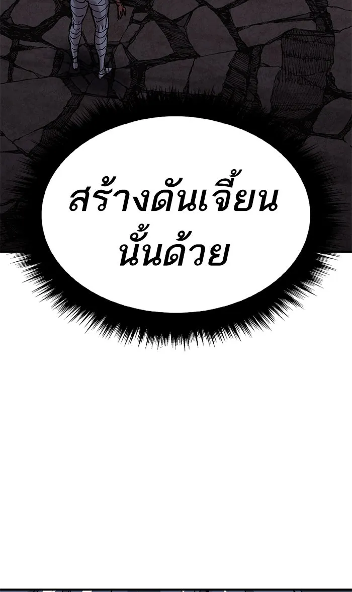 ยอดคนเลเวลทะลุ ตอนที่ 75 มนุษย์ (2) รูปที่ 157
