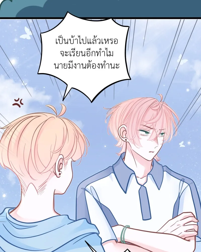 ฤดูฝนของฉันกับนาย ตอนที่ 17 พามาดูอะไรเนี่ย รูปที่ 89