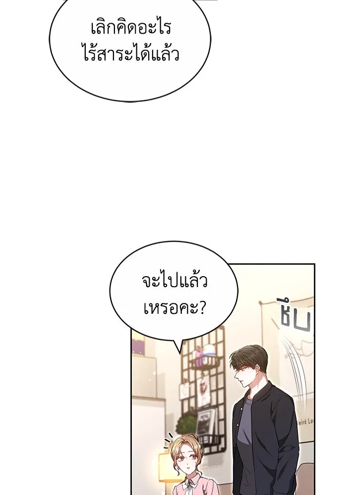 ละลายรักให้ล้นใจ ตอนที่ 22 รูปที่ 29