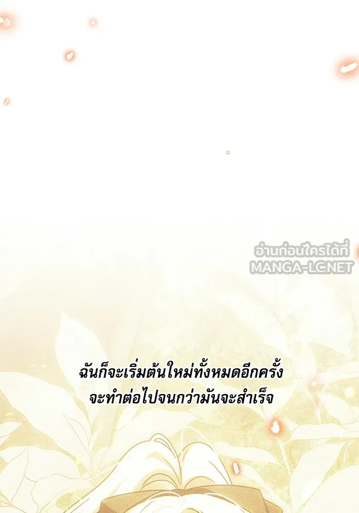 ครอบครัวตัวร้ายปล่อยฉันไปเถอะ ตอนที่ 71 รูปที่ 66