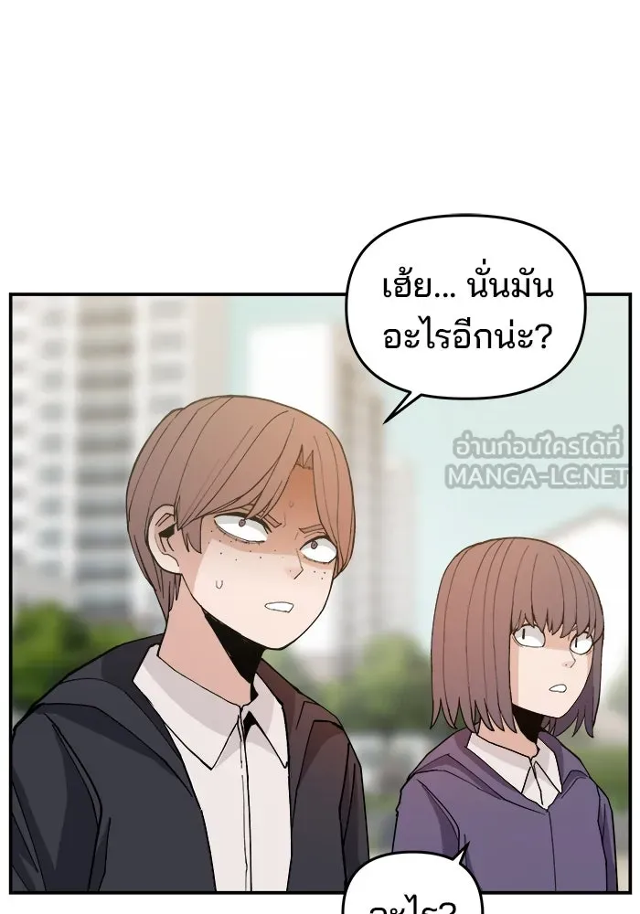 ห้องเรียนสาวแสบ ตอนที่ 90 รูปที่ 18