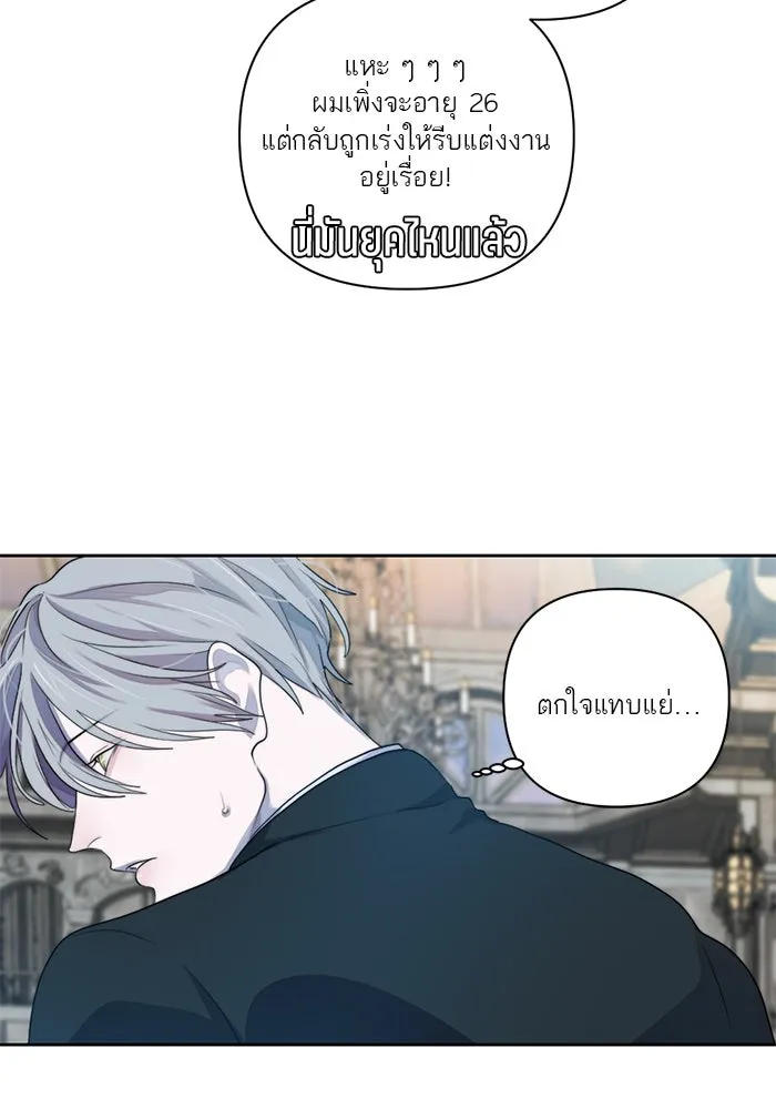 เปย์นี้เพื่อนาย My Sugar Baby ตอนที่ 48 ภาคดีวีนากอมเมเดีย  บราใช้แล้ว รูปที่ 7