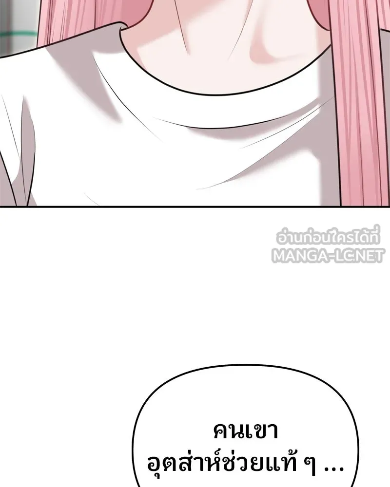 จ้า แม่คนสวย ตอนที่ 34 รูปที่ 57