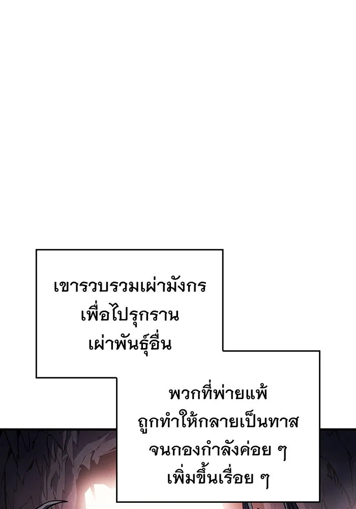 เกิดใหม่พร้อมพลังแห่งราชัน ตอนที่ 136 รูปที่ 104