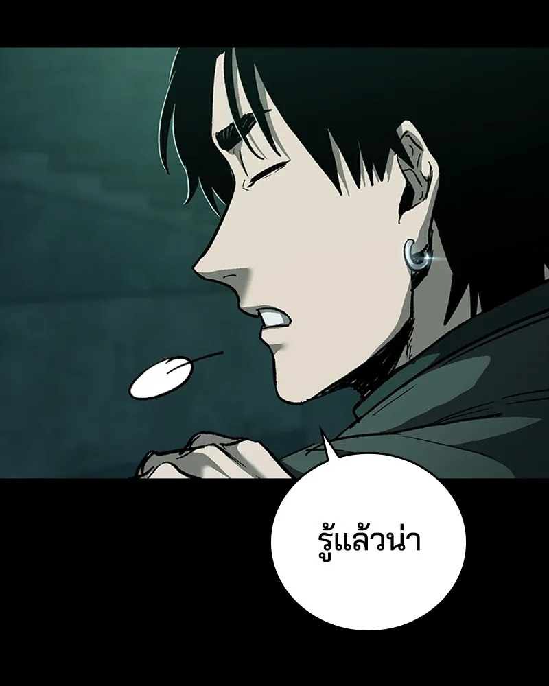 เกาลูน  ซาโรกา ตอนที่ 17 รูปที่ 46