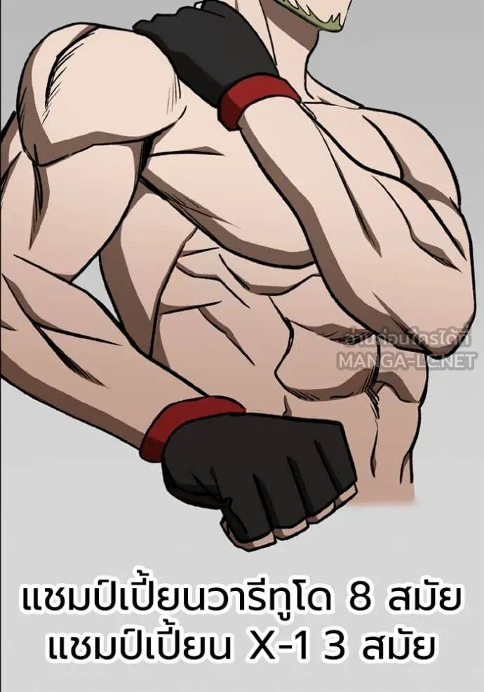 ราชาแห่งอ็อกทากอน ตอนที่ 173 รูปที่ 60