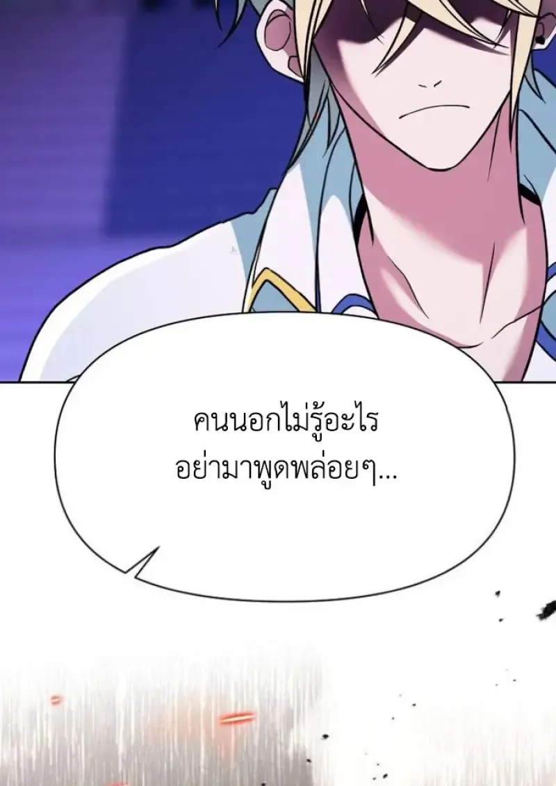 Archmage Transcending Through Regression ตอนที่ ตอนที่ 154 รูปที่ 8
