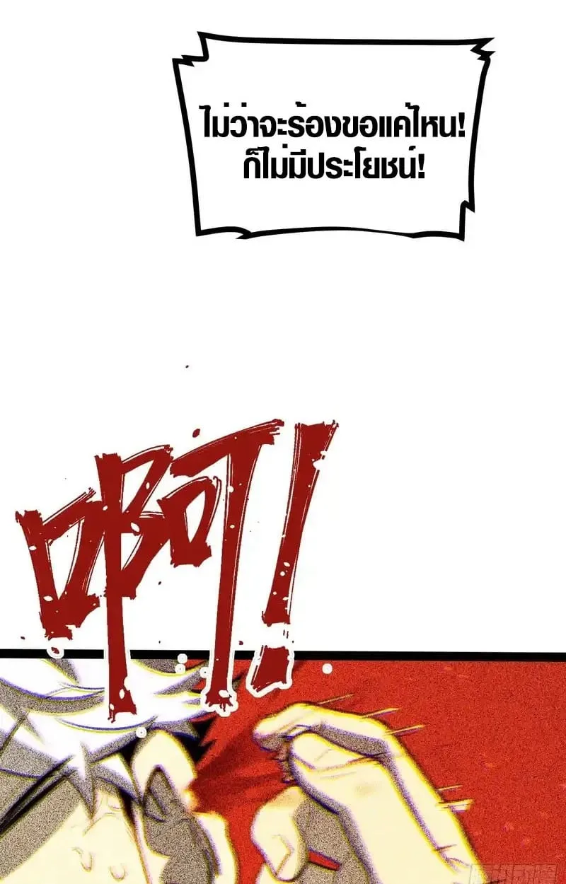 Full-Time Awakening ต_นพล_งไร_ข_ดจำก_ด ตอนที่ ตอนที่ 45 รูปที่ 31