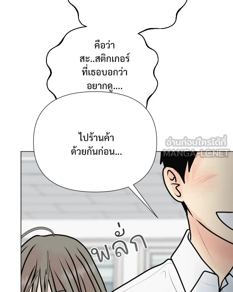 รักนี้ไม่ต้องมีเซนส์ ตอนที่ 53 รูปที่ 81