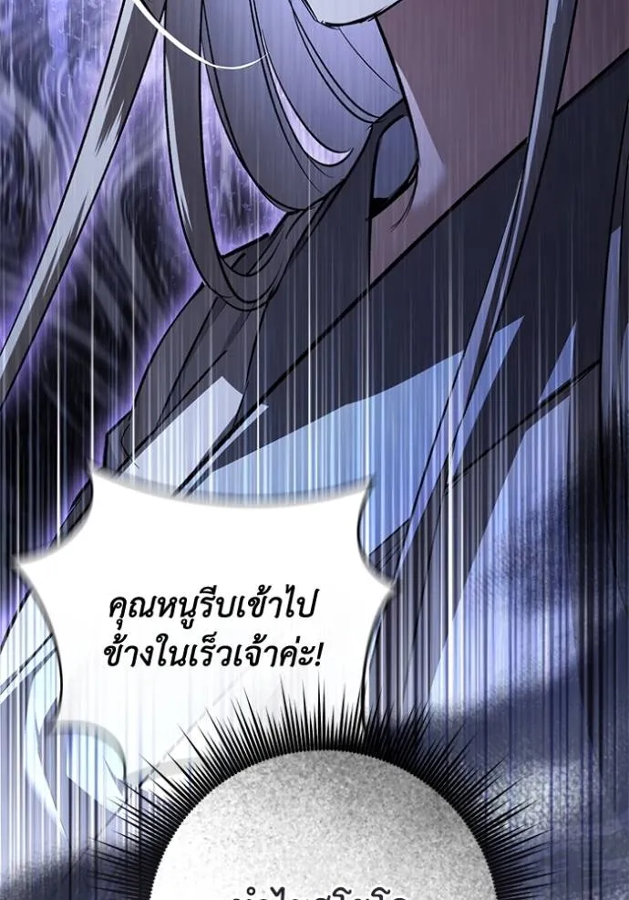 ยามหมาป่าทมิฬเพรียกห ตอนที่ 22 รูปที่ 79