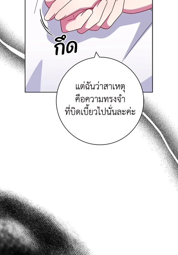 ฉันกลายเป็นแม่พระเอกนิยายจอมเสเพล ตอนที่ 16 รูปที่ 25