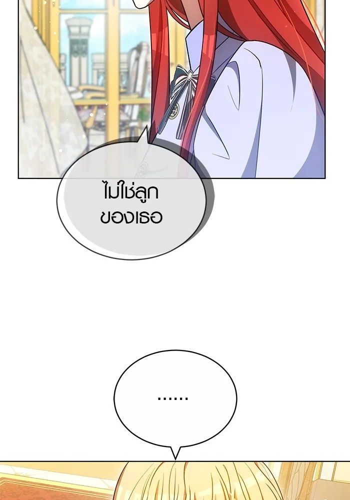 เหตุผลที่ฉันนอกใจ ตอนที่ 66 รูปที่ 58