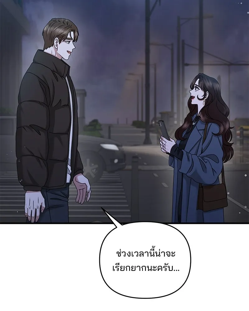 สามีที่ไม่ได้ขอ ตอนที่ 43 รูปที่ 46